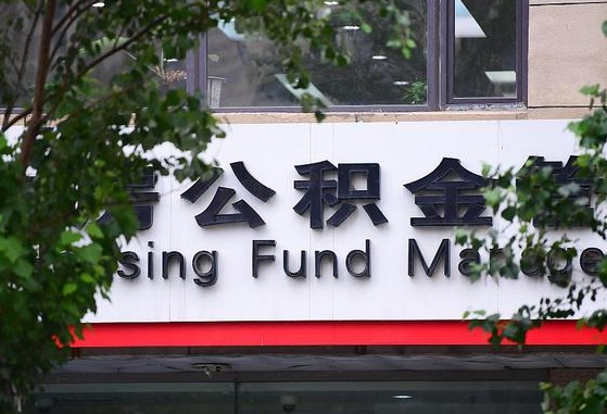 苍南公积金离职怎么取（公积金离职提取流程）